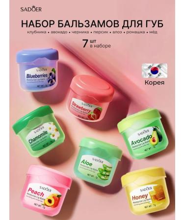 sadoer Moisturizing set of lip balms 7pcs