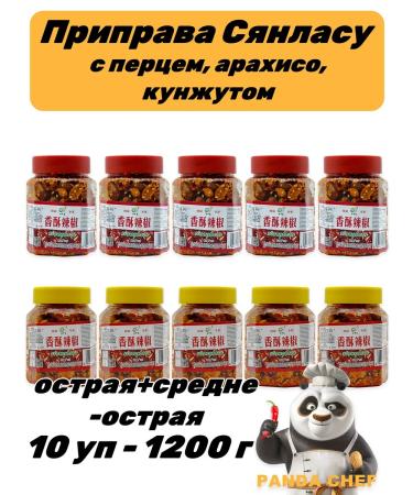 Set of seasoning with peanuts with peanuts and chili pepper 10 UP-1200 g