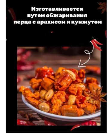 Set of seasoning with peanuts with peanuts and chili pepper 10 UP-1200 g - Buy Online on GoSupps.com