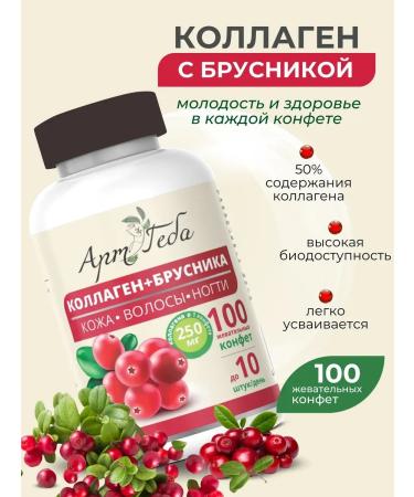 Art by Geba Collagen + lingonberry