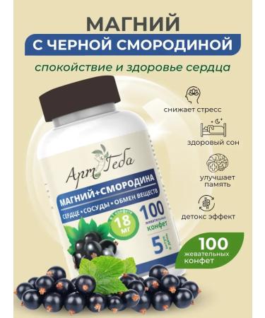 Art by Geba Magnesium + black currant