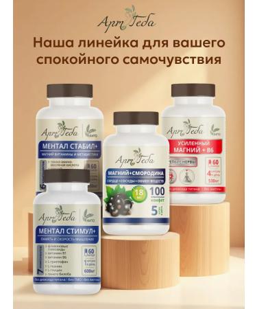 Art by Geba Magnesium + black currant - Buy Online on GoSupps.com