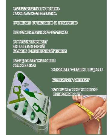 Enlargian weight loss capsules - an effective fat burner - Buy Online on GoSupps.com