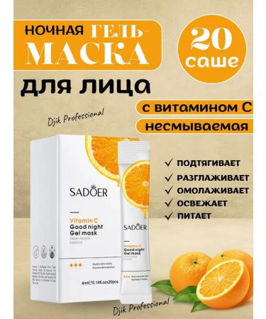 sadoer Night moisturizing gel mask for the face with vitamin C