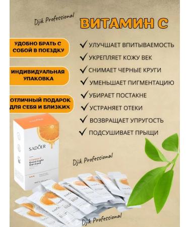 sadoer Night moisturizing gel mask for the face with vitamin C - Buy Online on GoSupps.com