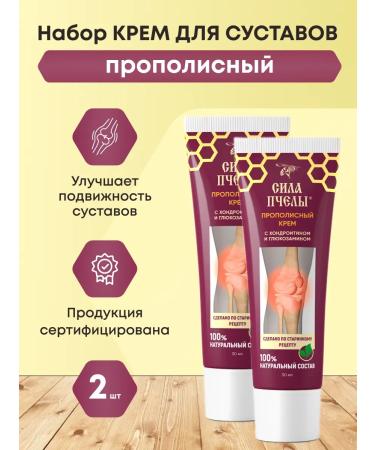 The Power of the Bee Propolis cream for joints with chondroitin and glucosamine