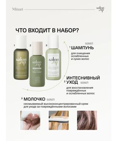 salonzip Full set of hair care of road - Buy Online on GoSupps.com