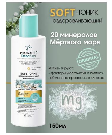 Vitex Moisturizing face with minerals of the Dead Sea