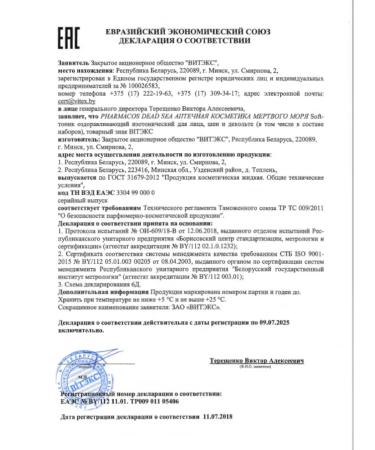 Vitex Moisturizing face with minerals of the Dead Sea - Buy Online on GoSupps.com