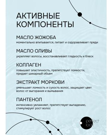 Perfect look Perfect onions Express Mask Restoring 250ml - Buy Online on GoSupps.com