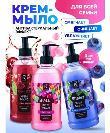 Shalet Liquid cream soap set 3pcs