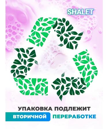 Shalet Liquid cream-soap for hand 3pcs - Buy Online on GoSupps.com