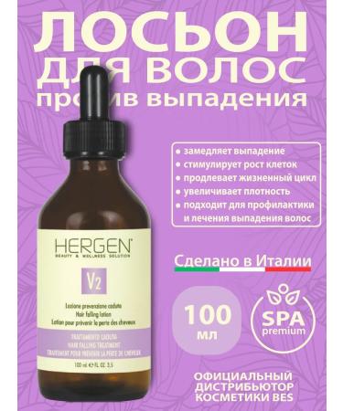 BES Hergen V2 Lotion from hair loss 100ml