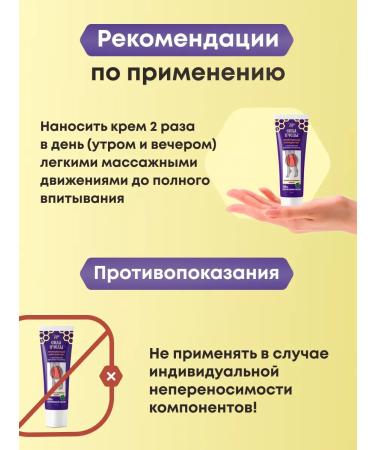 The Power of the Bee A set of propolis creams with chondroitin and horse chestnut - Buy Online on GoSupps.com