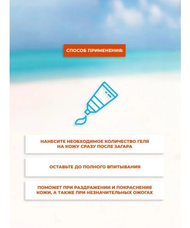 Delice Solaire Cooling gel after tanning 250 ml - Buy Online on GoSupps.com