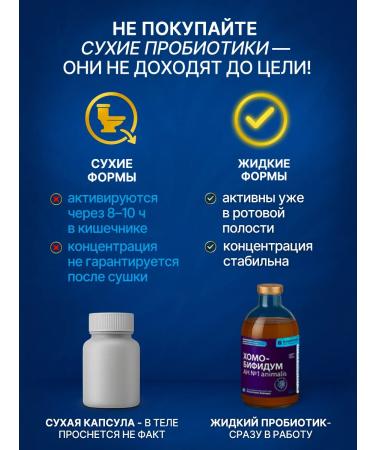 Chomosporin Biologically active supplement for food chomo-bifidum100ml - Buy Online on GoSupps.com