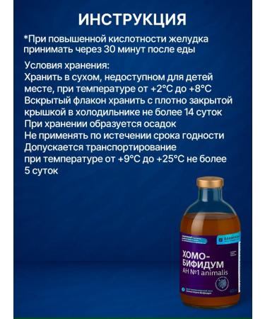 Chomosporin Biologically active supplement for food chomo-bifidum100ml - Buy Online on GoSupps.com