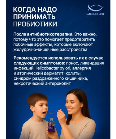 Chomosporin Biologically active supplement for food chomo-bifidum100ml - Buy Online on GoSupps.com