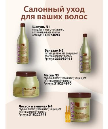 BES N3 Nutritivo Cream - hair restoration mask 1l - Buy Online on GoSupps.com
