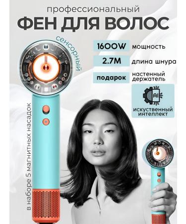 Super hair dryer Feng for hair professional with 5B1 nozzles and sensor