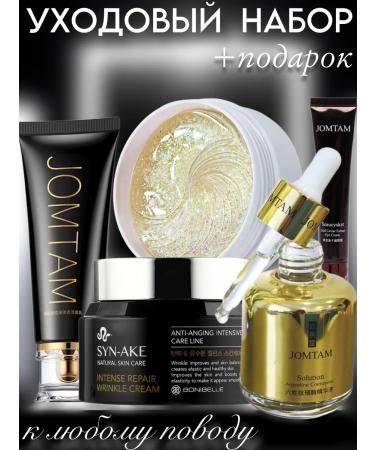 Cosmetics set Cosmetic care set