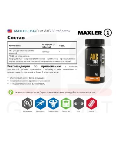 maxler Amino acids Pure AKG 60 tablets - Buy Online on GoSupps.com