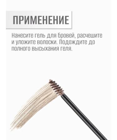 RELOUIS Eyebrow gel waterproof tint tone No. 02 TAUPE - Buy Online on GoSupps.com