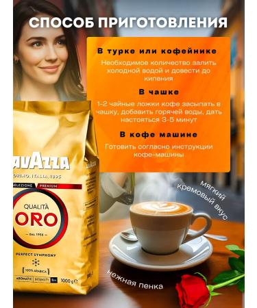 Lavazza Coffee in Qualita ORO Arabica 1kg - Buy Online on GoSupps.com