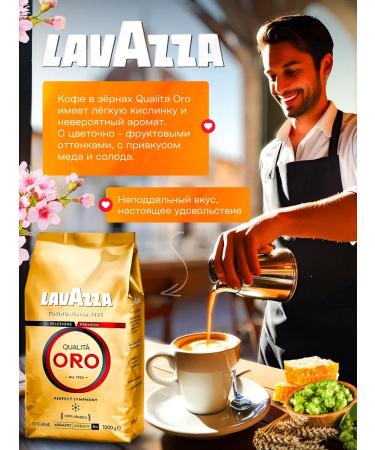Lavazza Coffee in Qualita ORO Arabica 1kg - Buy Online on GoSupps.com