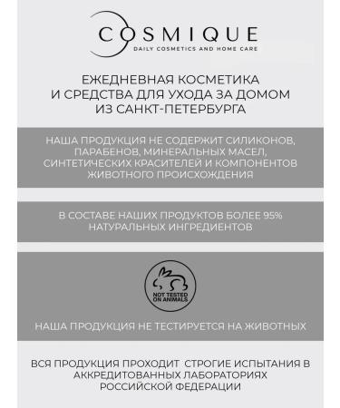Cosmique Natural shampoo is unpleasant for all hair types - Buy Online on GoSupps.com