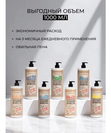 Cosmique Natural nutrition shampoo for all hair types - Buy Online on GoSupps.com
