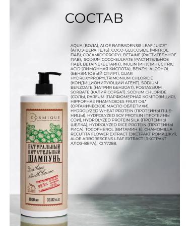 Cosmique Natural nutrition shampoo for all hair types - Buy Online on GoSupps.com