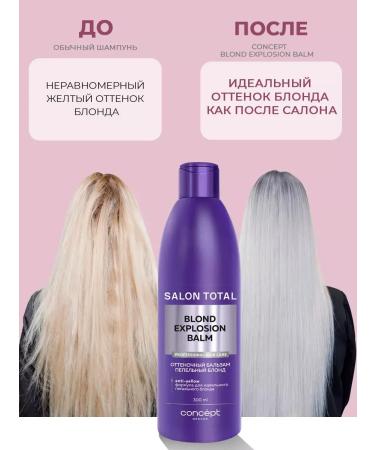 concept Tint balm as ash for blondes 300 ml - Buy Online on GoSupps.com