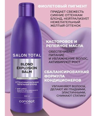 concept Tint balm as ash for blondes 300 ml - Buy Online on GoSupps.com