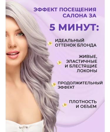 concept Tint balm as ash for blondes 300 ml - Buy Online on GoSupps.com