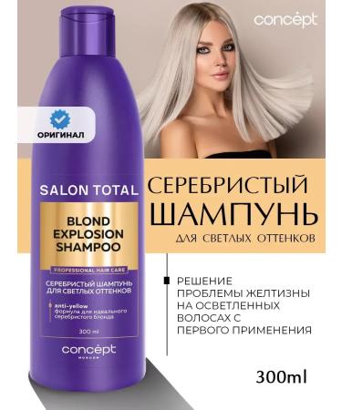 concept Silver shampoo for light shades 300 ml