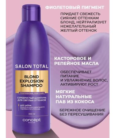 concept Silver shampoo for light shades 300 ml - Buy Online on GoSupps.com