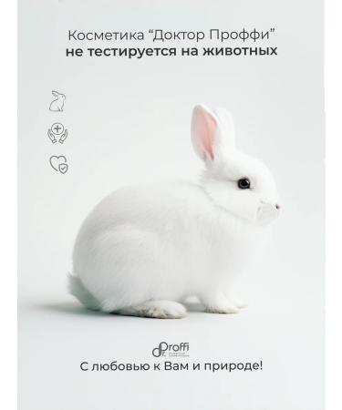 Dr Proffi A set of facial cosmetics to cleansing and moisturizing - Buy Online on GoSupps.com