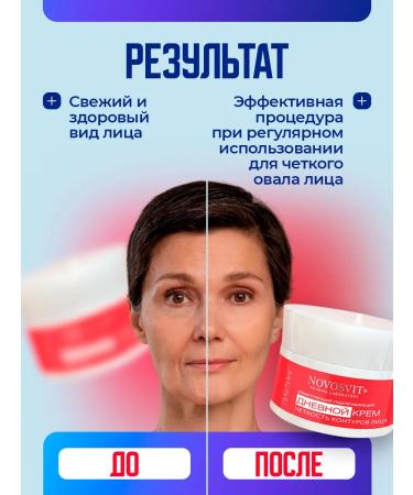 Novosvit Lifting Face Cream Domestic 50ml - Buy Online on GoSupps.com