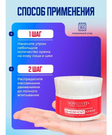 Novosvit Lifting Face Cream Domestic 50ml - Buy Online on GoSupps.com