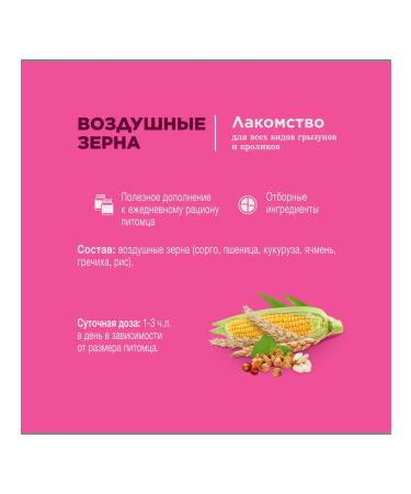 LITTLE ONE Grazun treats 70 g - Buy Online on GoSupps.com