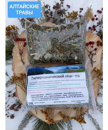 Altai Eden Hypertensive grass fee (tea) 125g