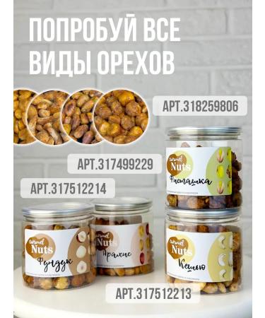 Pistachio fried in caramel in burning sugar 100g - Buy Online on GoSupps.com