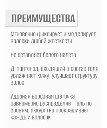 RELOUIS Eyebrow gel transparent fixing - Buy Online on GoSupps.com