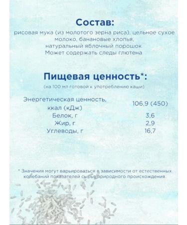 Nutrilon Porridge milk rice apple-bandan from 6 months 200g 2pcs - Buy Online on GoSupps.com