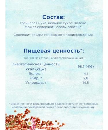 Nutrilon Greek milk porridge from 6 months 200g 2pcs - Buy Online on GoSupps.com