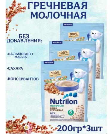 Nutrilon Greek milk porridge from 6 months 200g 3pcs