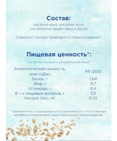 Nutrilon Silent oatmeal oatmeal from 5 months 180g 3pcs - Buy Online on GoSupps.com