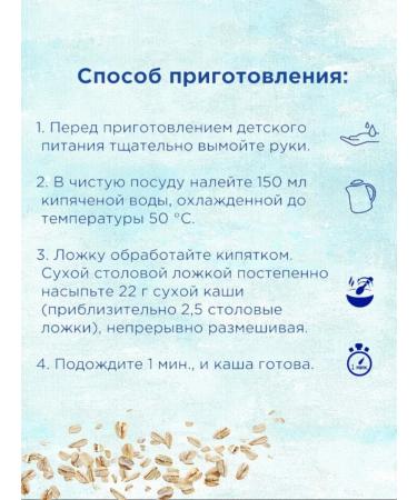 Nutrilon Silent oatmeal oatmeal from 5 months 180g 3pcs - Buy Online on GoSupps.com