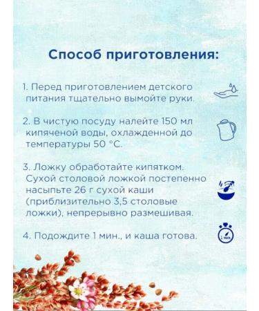 Nutrilon Sinless buckwheat porridge from 4 months 180g 3pcs - Buy Online on GoSupps.com